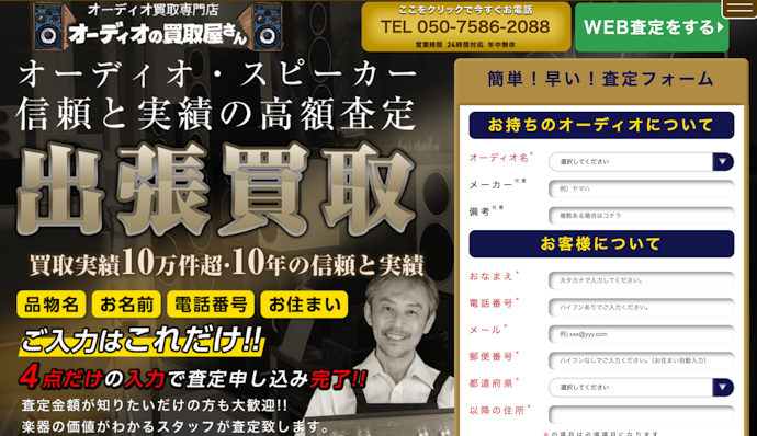 スピーカー買取業者とリサイクルショップは何が違う?どちらがおすすめ?