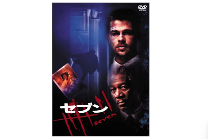セブンはAmazon プライム・ビデオやHulu・FODプレミアムなどで視聴できる!