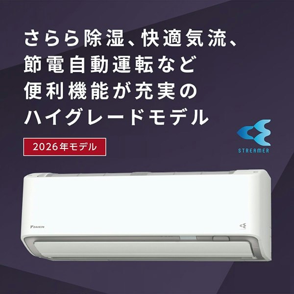 ダイキンのエアコンの特徴とは?