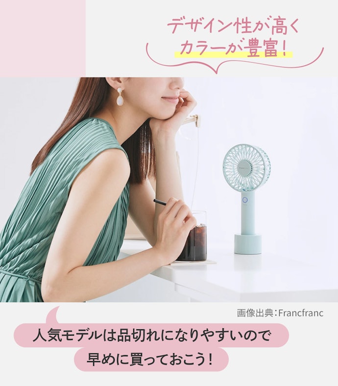 おしゃれに涼もう!フランフランの扇風機の魅力は?