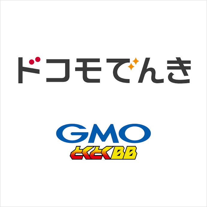 ドコモでんきとは?