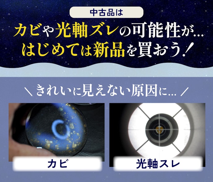 初心者は中古品の安いのを買っても大丈夫?