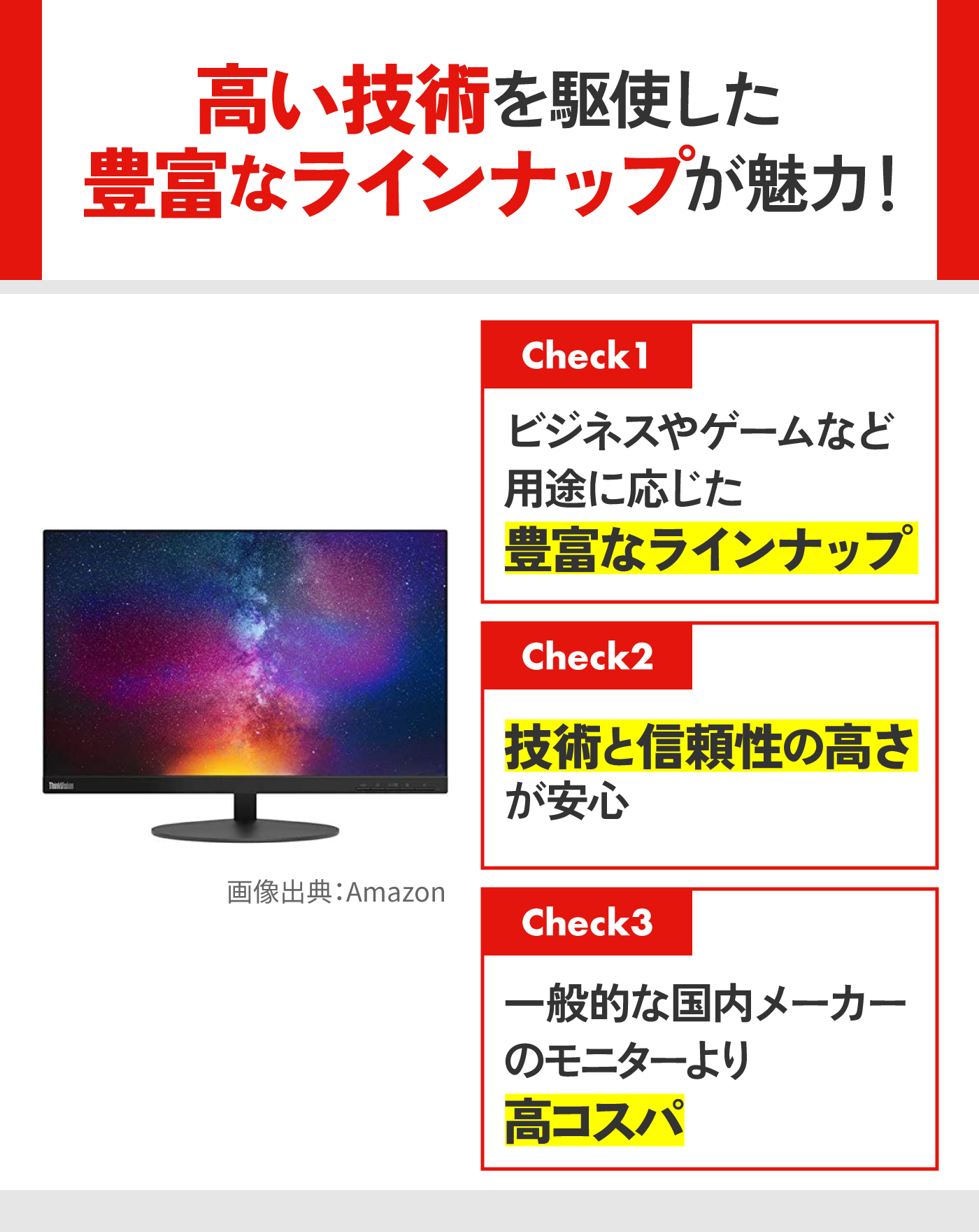 徹底比較】Lenovoのモニターのおすすめ人気ランキング | マイベスト
