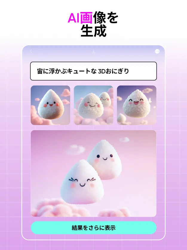 AI画像生成ツールとは?無料や登録不要で使える?