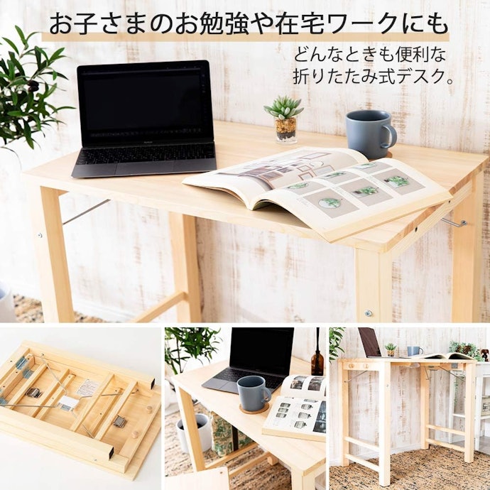 仕事・勉強に便利!折りたたみデスクの魅力とは?