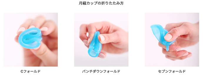 月経カップの挿入は痛い?装着中に漏れる心配はない?