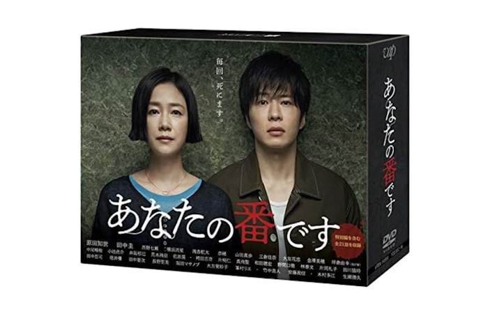 あなたの番ですはNetflix(ネトフリ)やHuluなどで配信中!