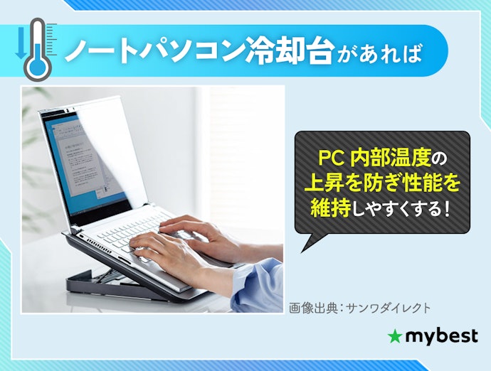 ノートパソコン用冷却台は本当に必要?