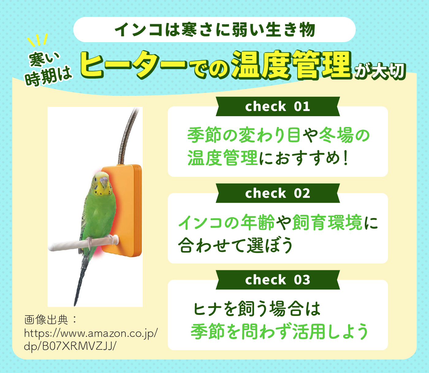 外付け スリムヒーター 25W 鳥用品 鳥用品) ペット・ペットグッズ 外付け スリムヒーター 25W (鳥用品)