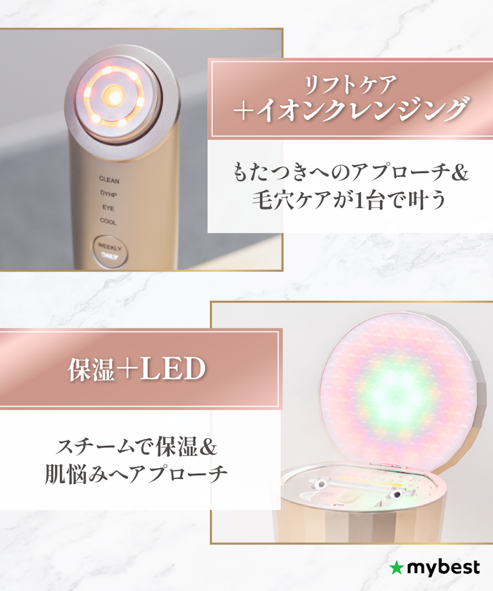 美顔器は多機能化がトレンド!