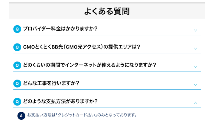 GMOとくとくBB光のデメリットは?