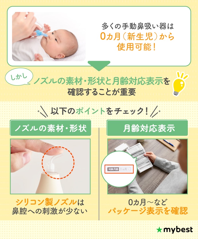 新生児から使っても安全?いつまで使える?