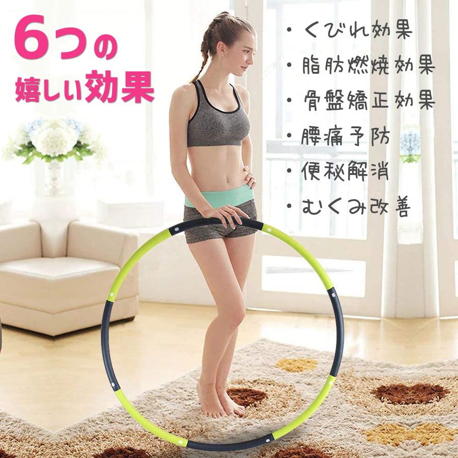 22年 フラフープのおすすめ人気ランキング10選 Mybest