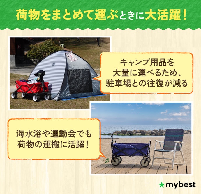 キャリーワゴンはどんな用途やシーンに使えるの?