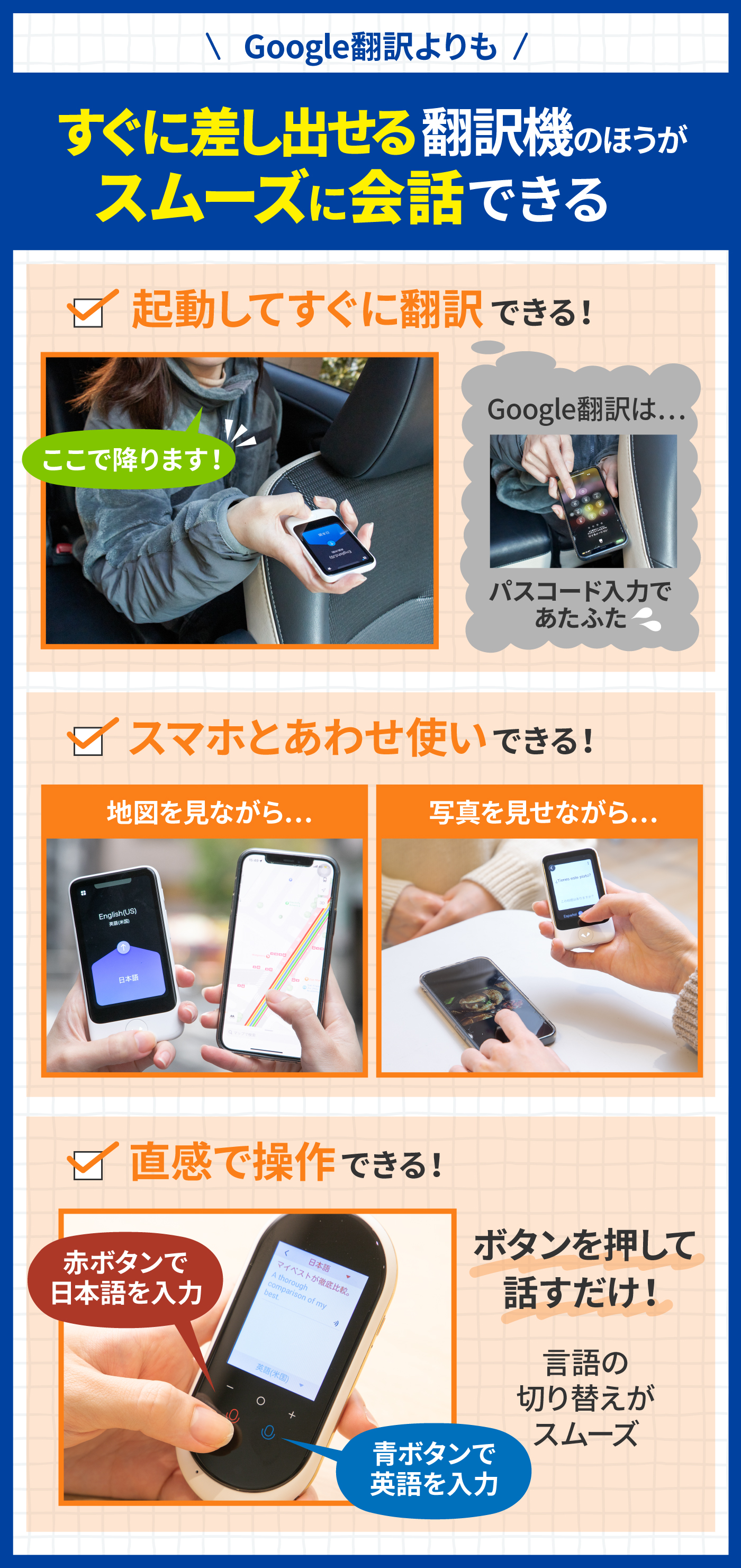 世界106言語対応【音声翻訳 カメラ翻訳 オフライン翻訳】 多言語対応 