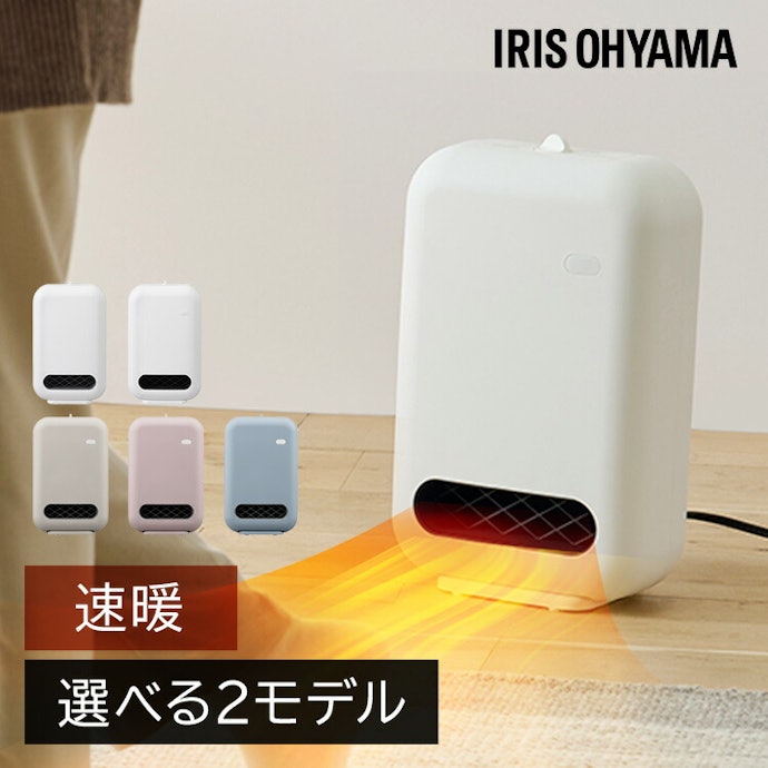 アイリスオーヤマはどんなメーカー?暖房器具の特徴は?