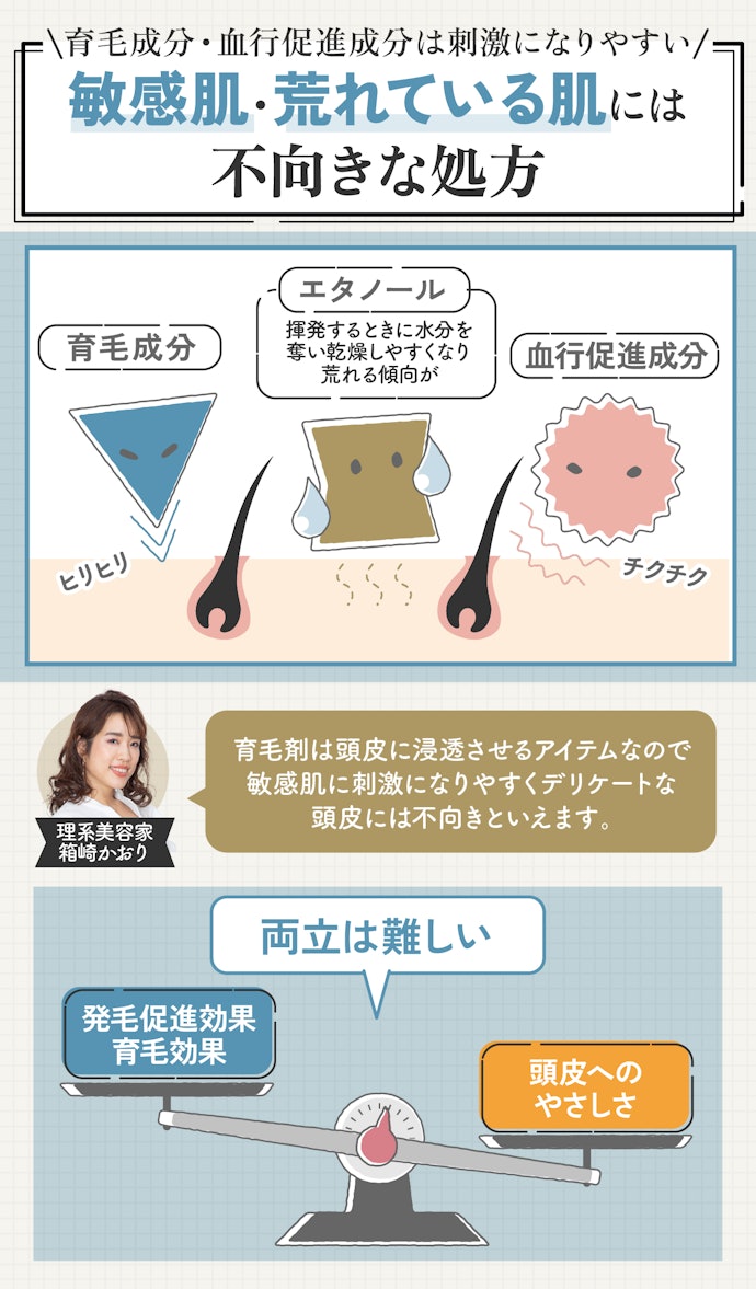 育毛剤は頭皮への負担になる?育毛剤の欠点は?