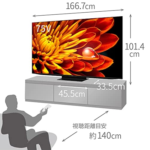 シャープの75インチテレビはどのくらいの大きさ?特徴は?