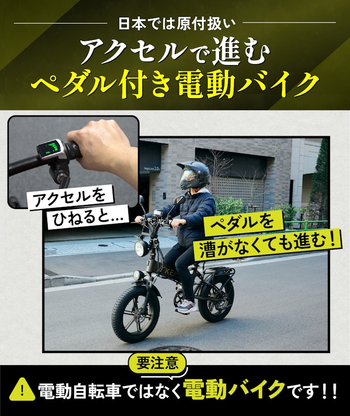 2024最新 フル電動 モペット 替わる 折り畳み可EBIKE 2024最新 フル電動 モペット 替わる 折り畳み可EBIKE