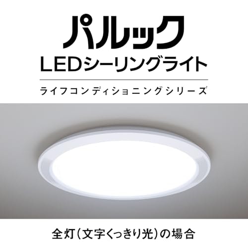 パナソニックのシーリングライトの特徴は?