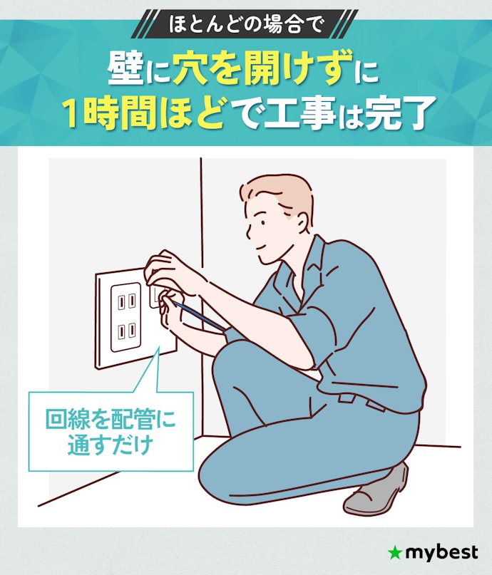 マンションでも光回線の工事はできる?注意点は?