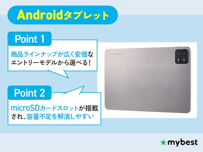 iPadやWindowsタブレットとの違いは?Androidタブレットはどんな人におすすめ?