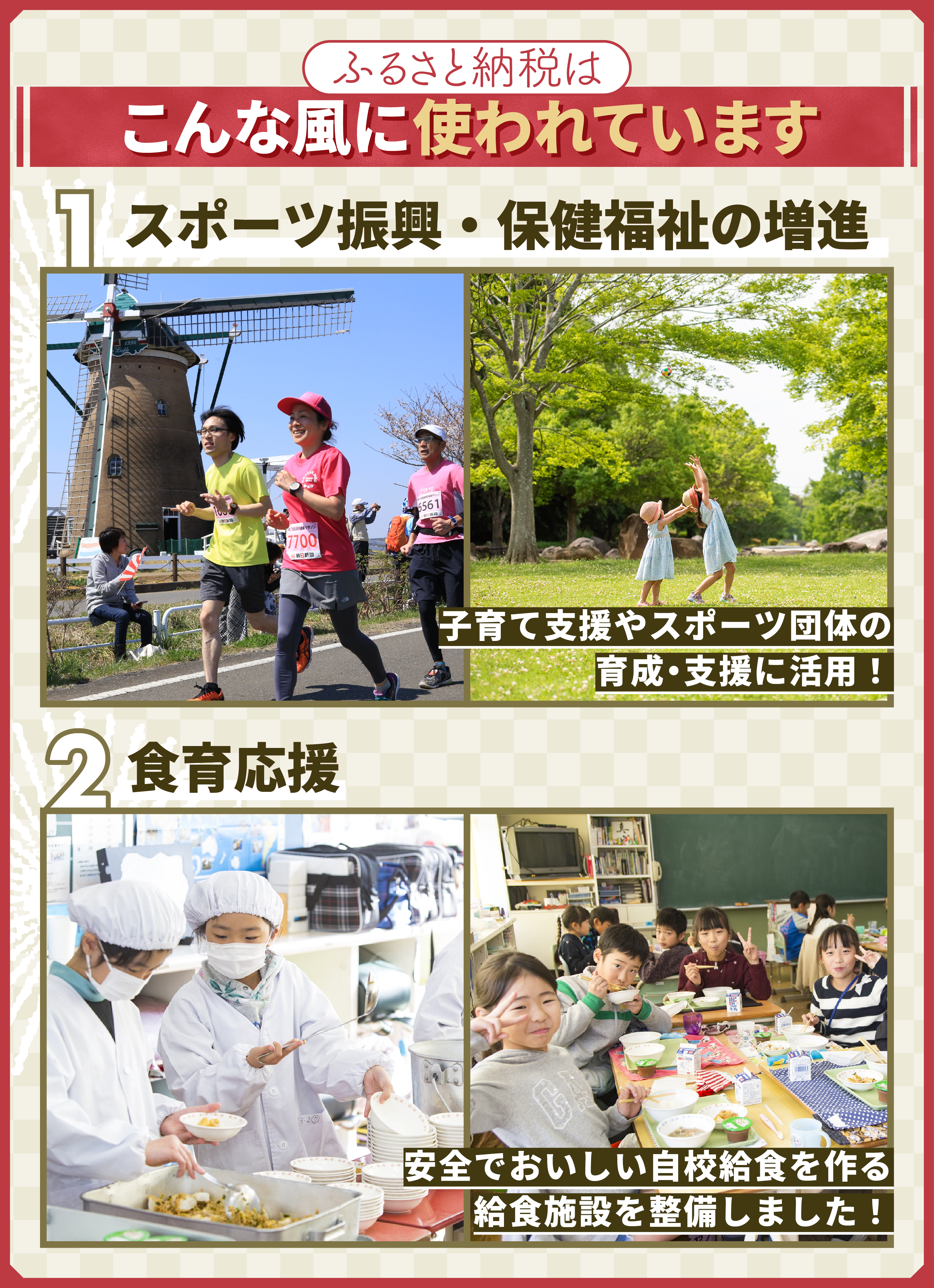 佐倉市のふるさと納税を徹底取材！担当者に聞いたおすすめの返礼品や地域の魅力は？ | mybest