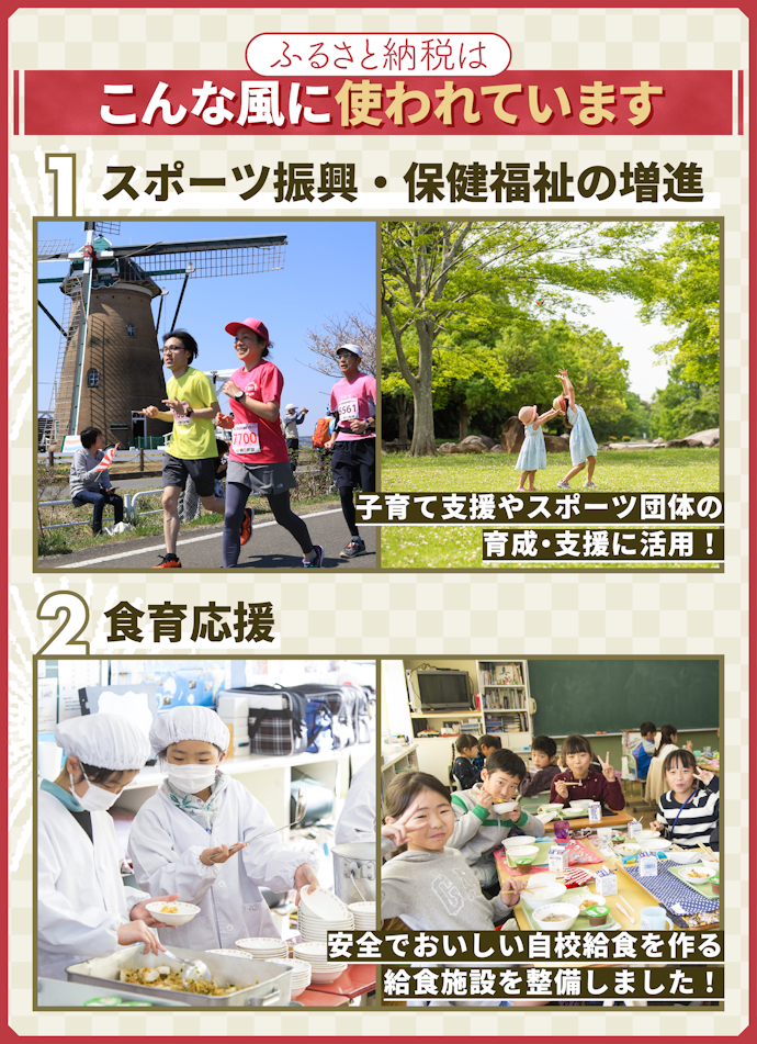 佐倉市のふるさと納税の使い道は?