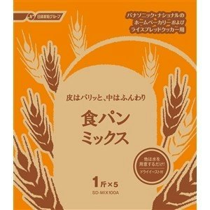 ホームベーカリーを使うなら食パンミックスが便利!