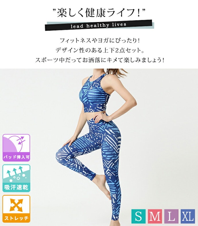 安いヨガウェアでも快適に使える?