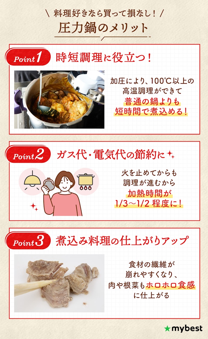 圧力鍋って必要?普通の鍋との違いは?