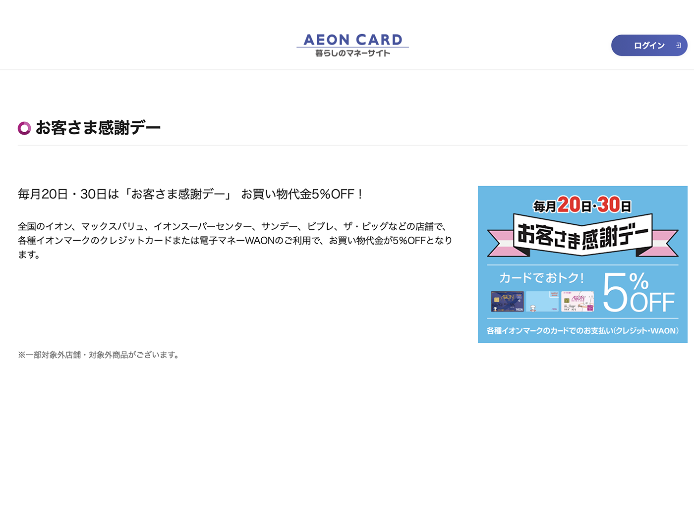 12月 イオンタウン成田冨里 イベントカレンダー 歌謡太郎のブログ