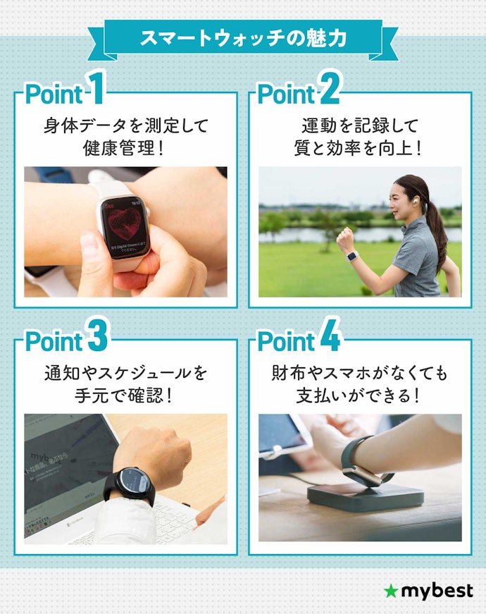スマートウォッチの魅力は?スマートバンドと何が違う?