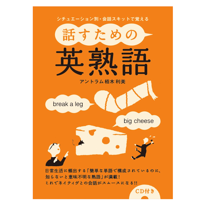 英熟語参考書とは?大学受験に必要?