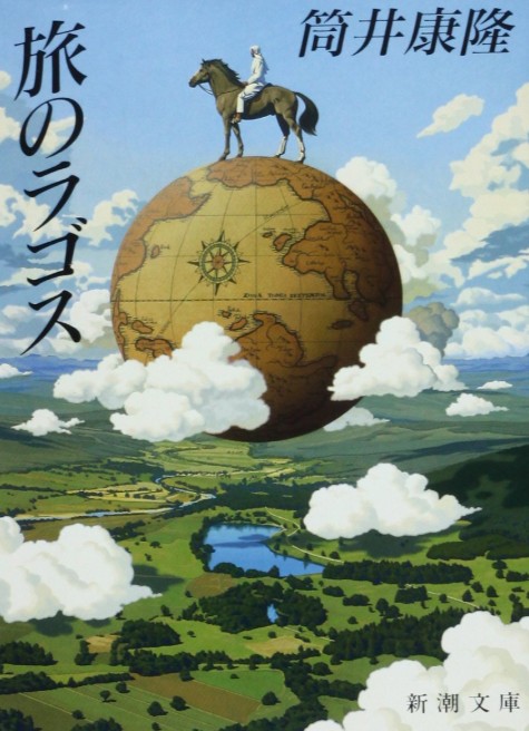 初心者向けSF小説のおすすめ人気ランキング【2025年】 | マイベスト