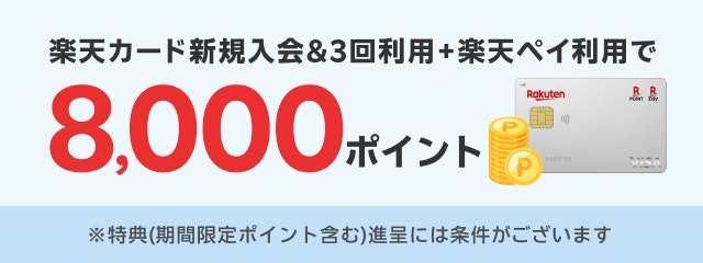 クレジットカードのキャッシュバックの仕組みは?