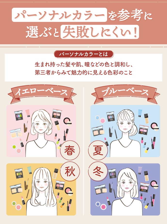 自分に似合う口紅の色ってどう選んだらよい?