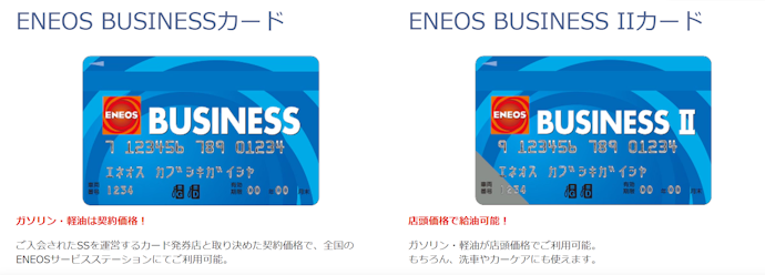 法人ガソリンカードにはどんな種類がある?