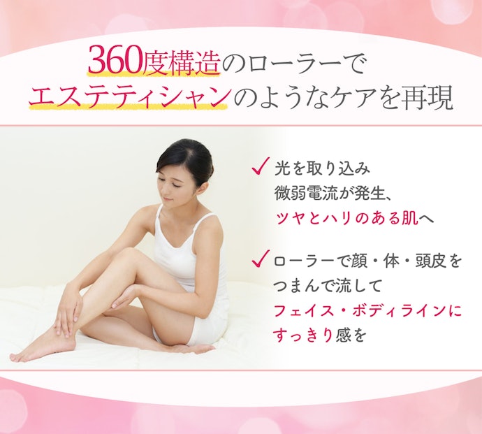 リファカラットとは?どんな効果が期待できる?