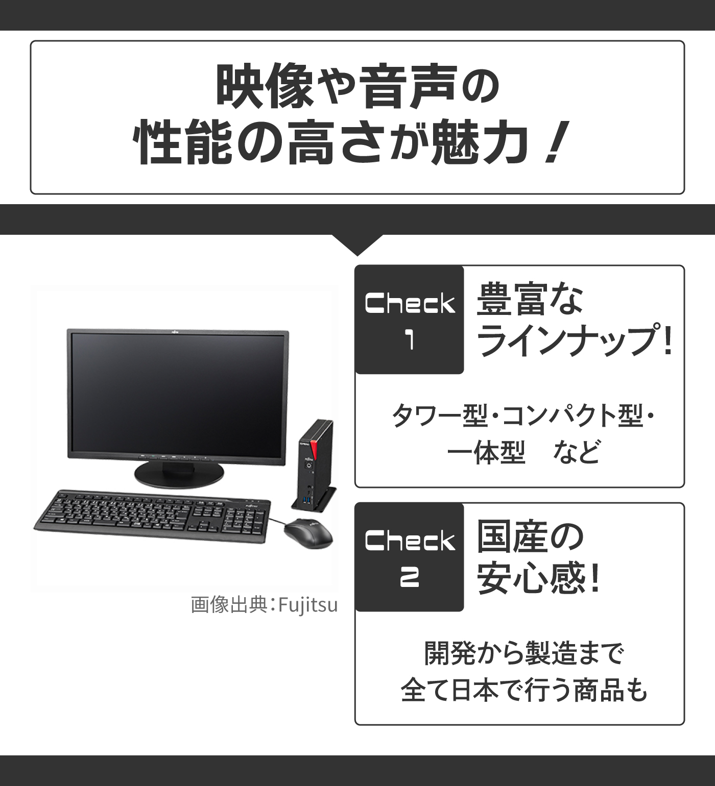 富士通のデスクトップパソコンのおすすめ人気ランキング【2026年9月