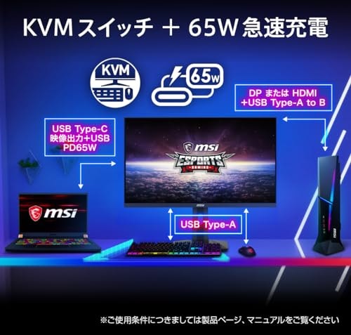 KVMモニターとは?何ができる?