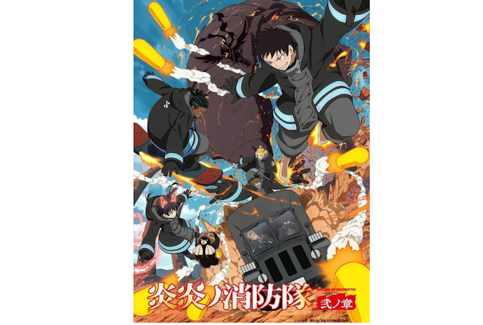 炎炎ノ消防隊はNetflix・DMM TV・アニメ放題などで配信中!