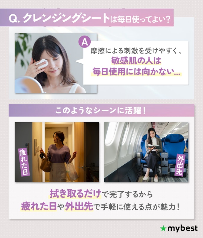クレンジングシートは毎日使ってもいいの?どんな人におすすめ?