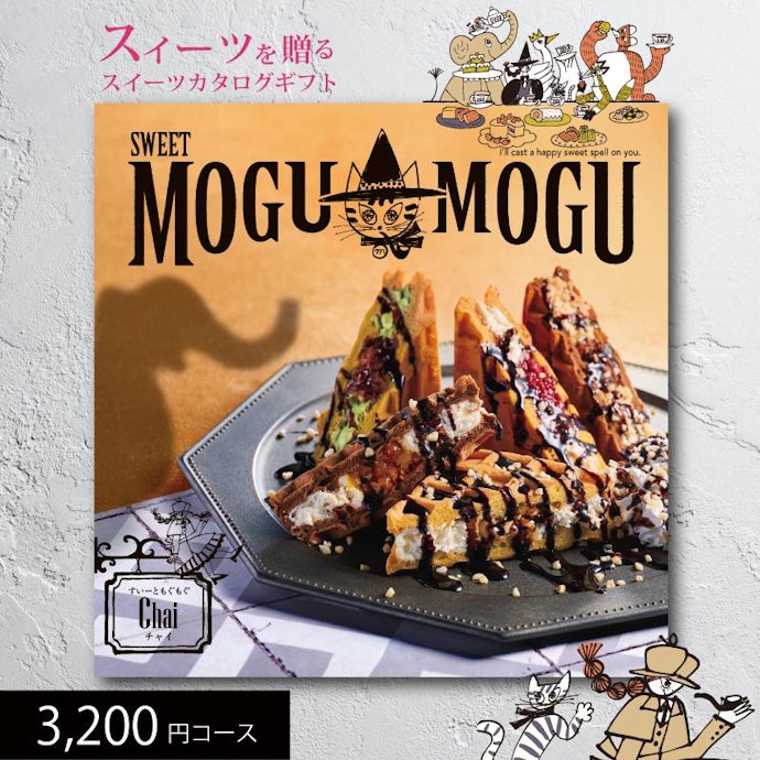 スイーツカタログギフトの魅力とは?どんなシーンでおすすめ?