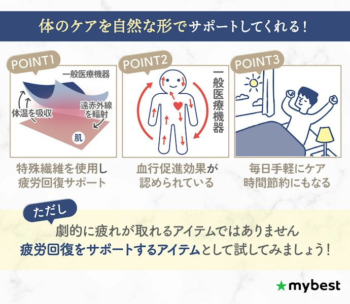 リカバリーウェアは普通のウェアと何が違う?効果はある?