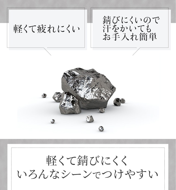 アクセサリーとして大活躍!チタン素材の特徴は?