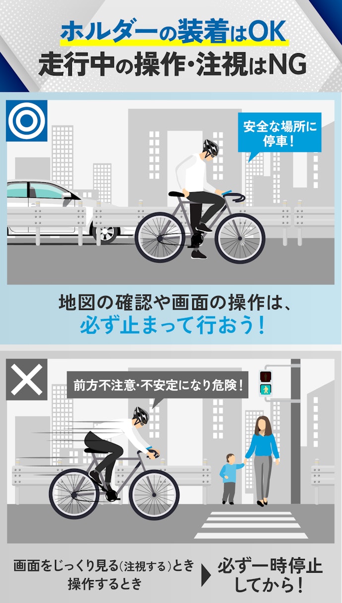 スマホホルダーは使っても大丈夫?違法ではない?