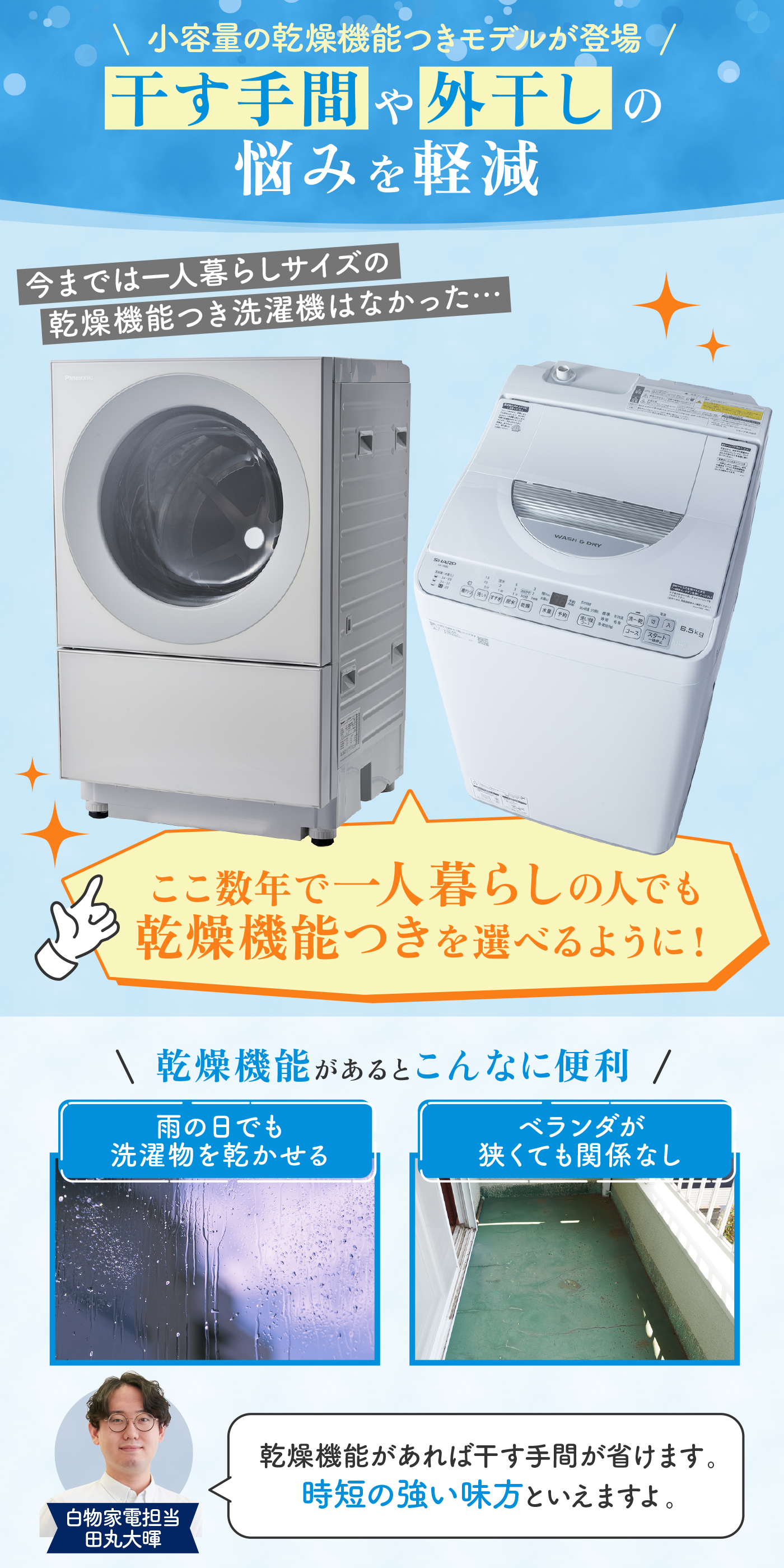 徹底比較】一人暮らし向け洗濯機のおすすめ人気ランキング【2026年5月