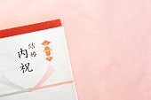 結婚内祝いとは?誰に贈る?