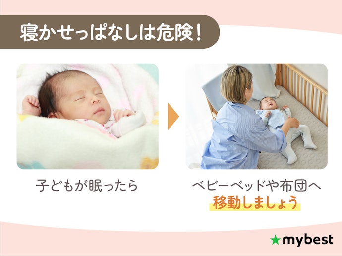 ベビーラックで寝かせっぱなしは危険?
